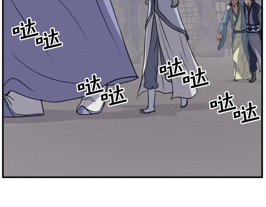 《重生不死尊》第143话 得救 第123页