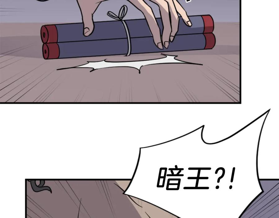 《重生不死尊》第143话 得救 第7页
