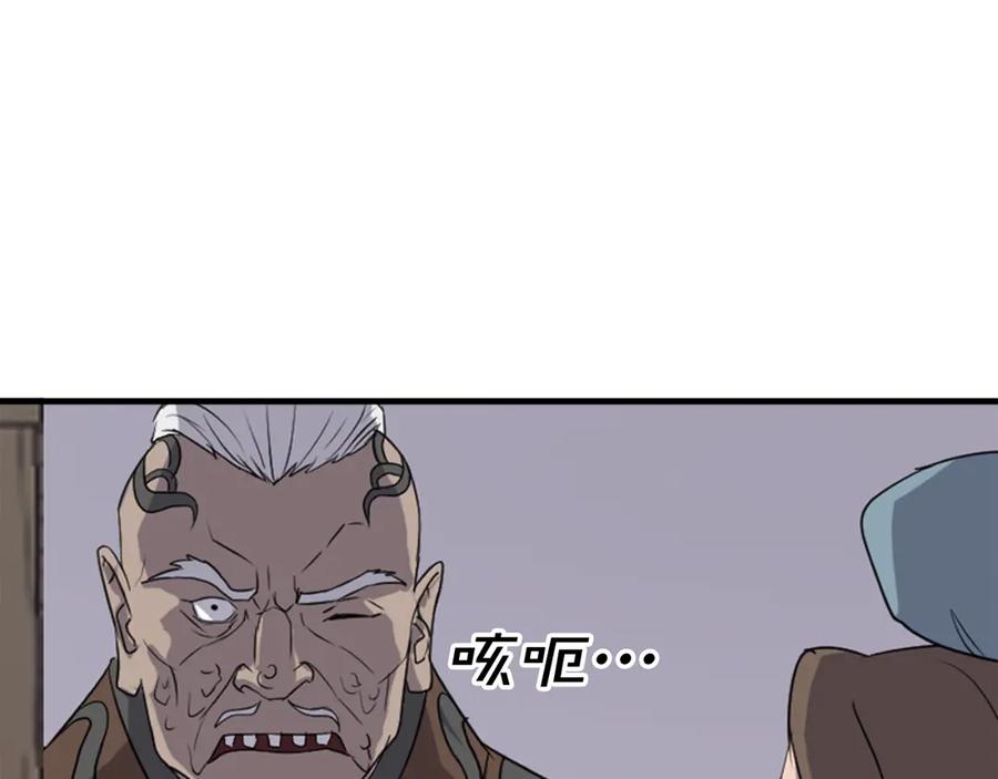 《重生不死尊》第143话 得救 第58页