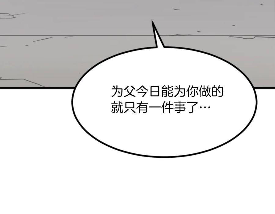 《重生不死尊》第143话 得救 第87页