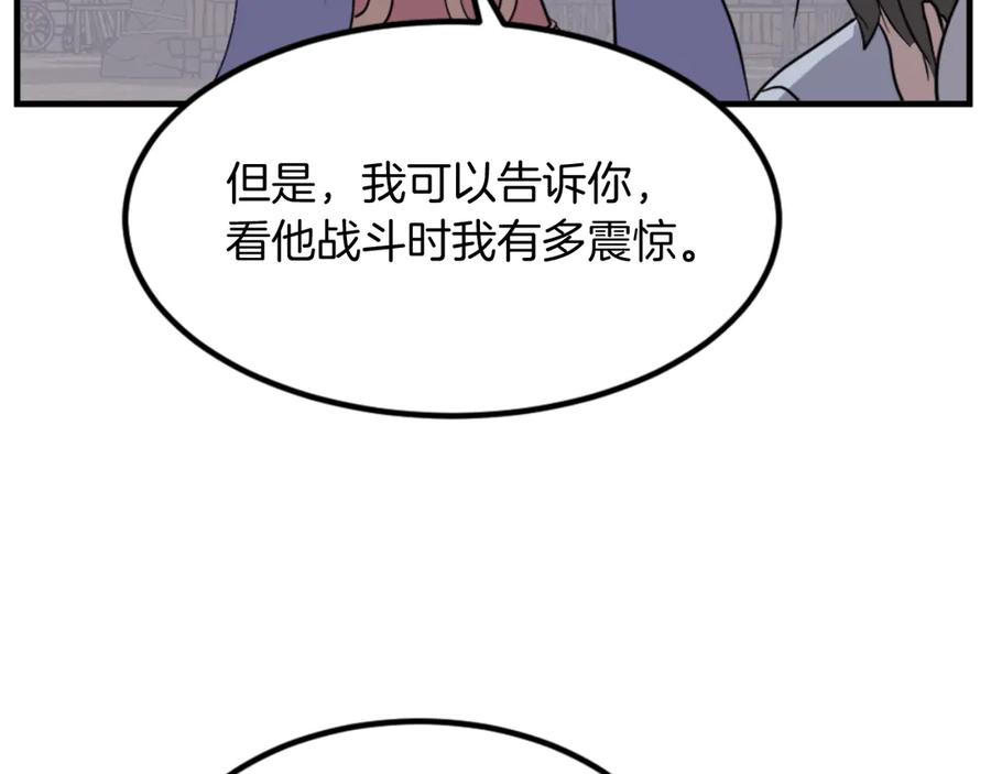 《重生不死尊》第143话 得救 第134页