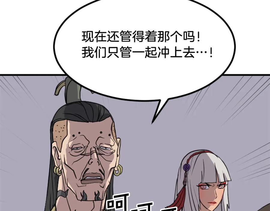 《重生不死尊》第143话 得救 第172页
