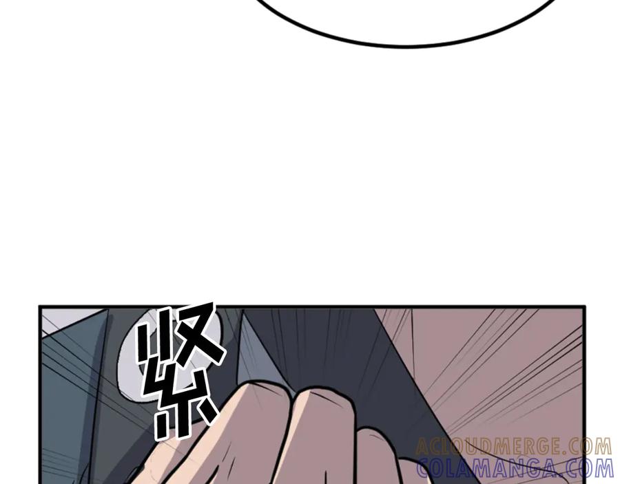 《重生不死尊》第143话 得救 第93页
