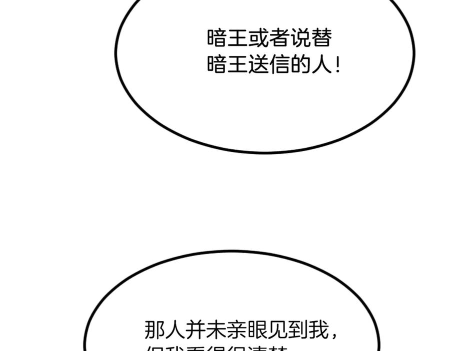 《重生不死尊》第143话 得救 第36页