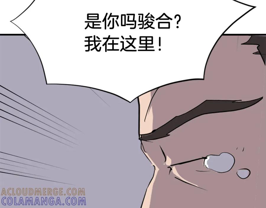 《重生不死尊》第144话 包围 第37页