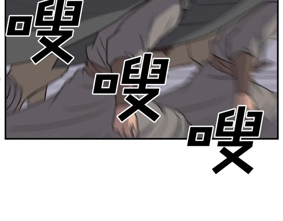 《重生不死尊》第144话 包围 第135页