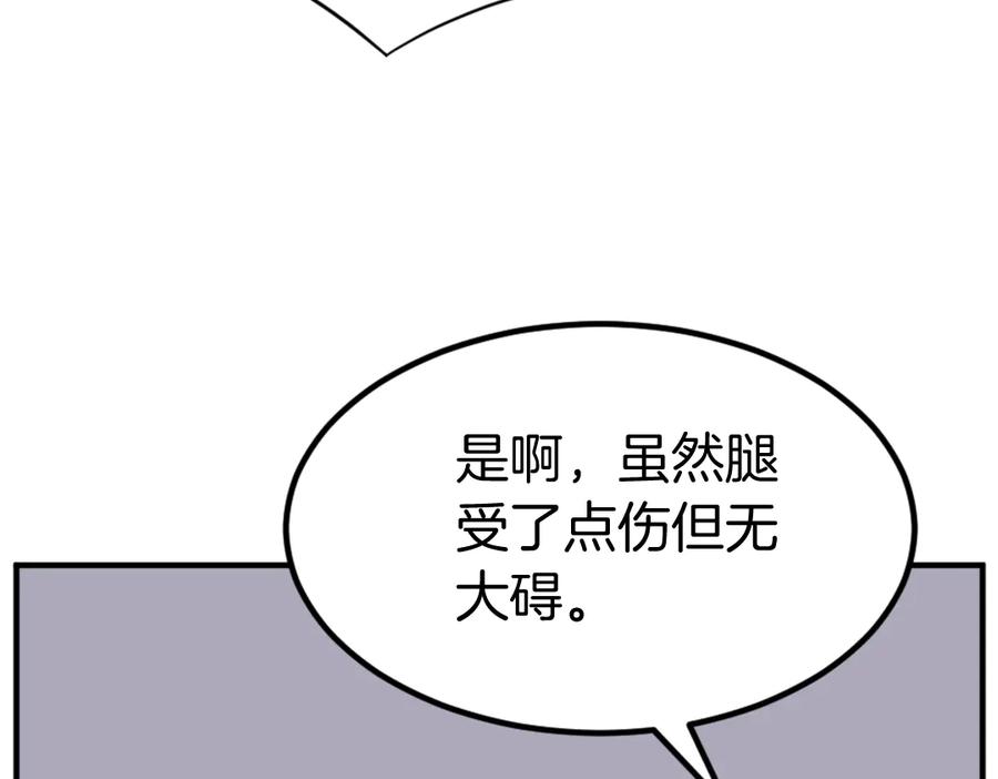 《重生不死尊》第144话 包围 第52页