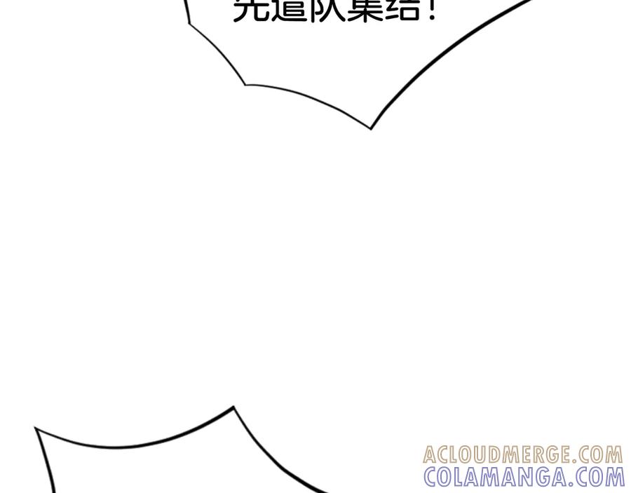 《重生不死尊》第144话 包围 第133页
