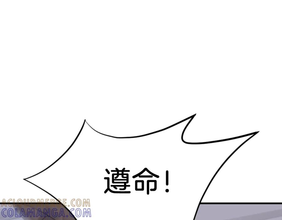 《重生不死尊》第144话 包围 第141页