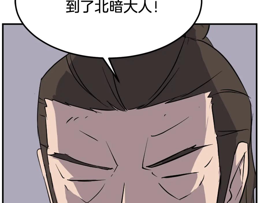 《重生不死尊》第144话 包围 第58页