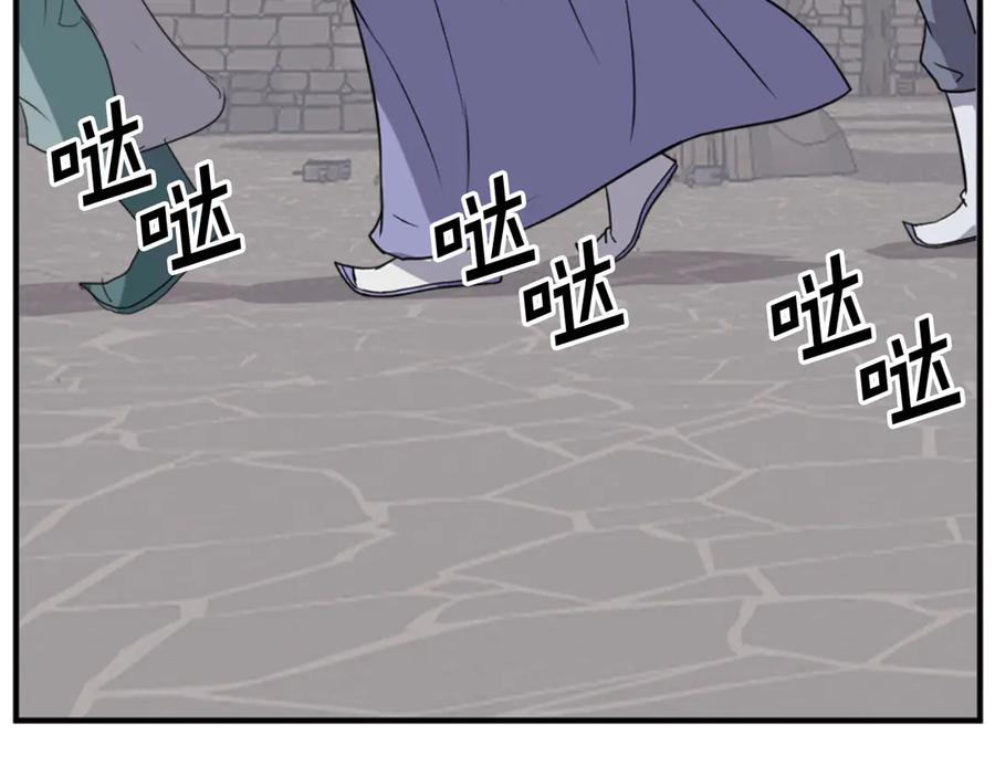 《重生不死尊》第144话 包围 第98页