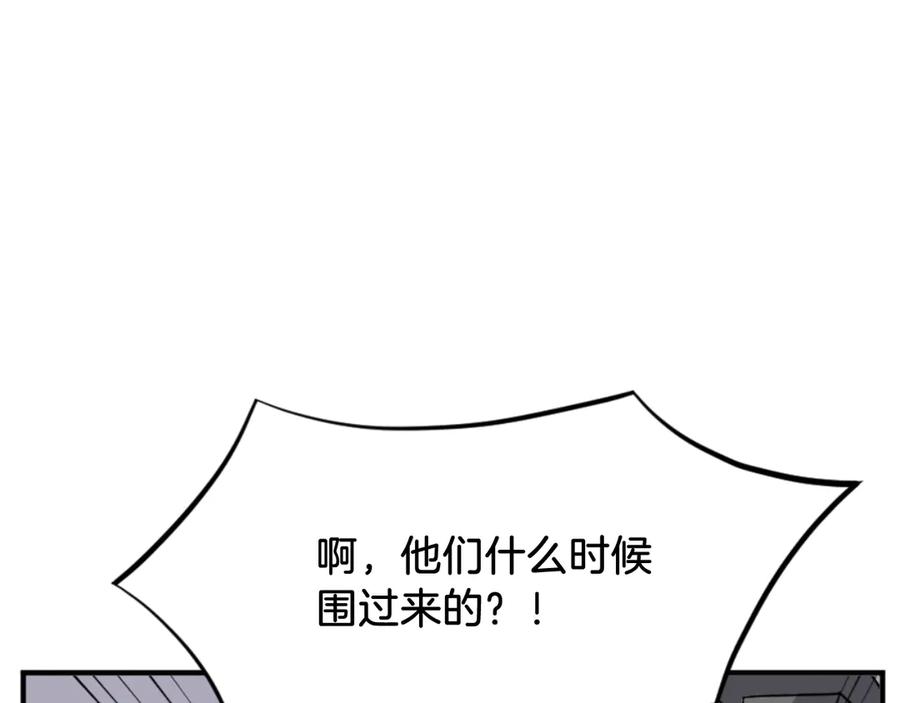《重生不死尊》第144话 包围 第116页