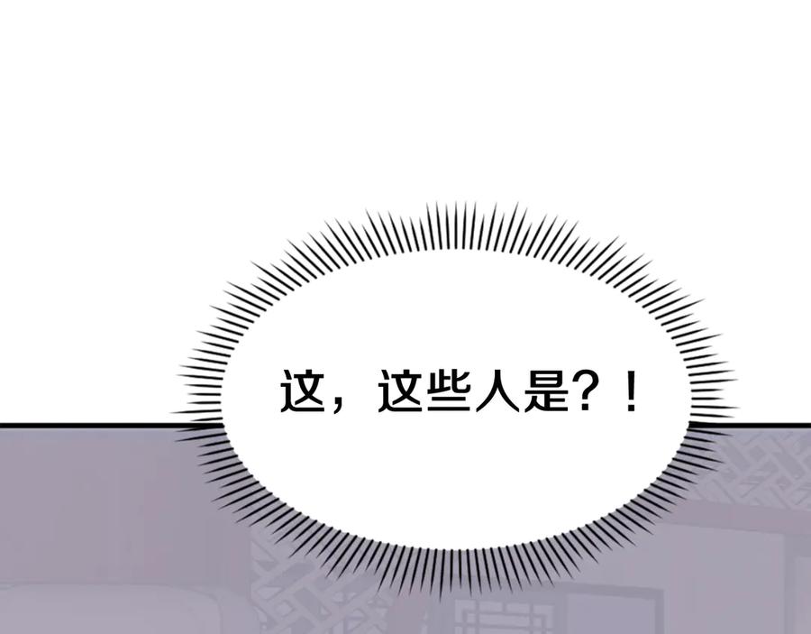 《重生不死尊》第144话 包围 第163页
