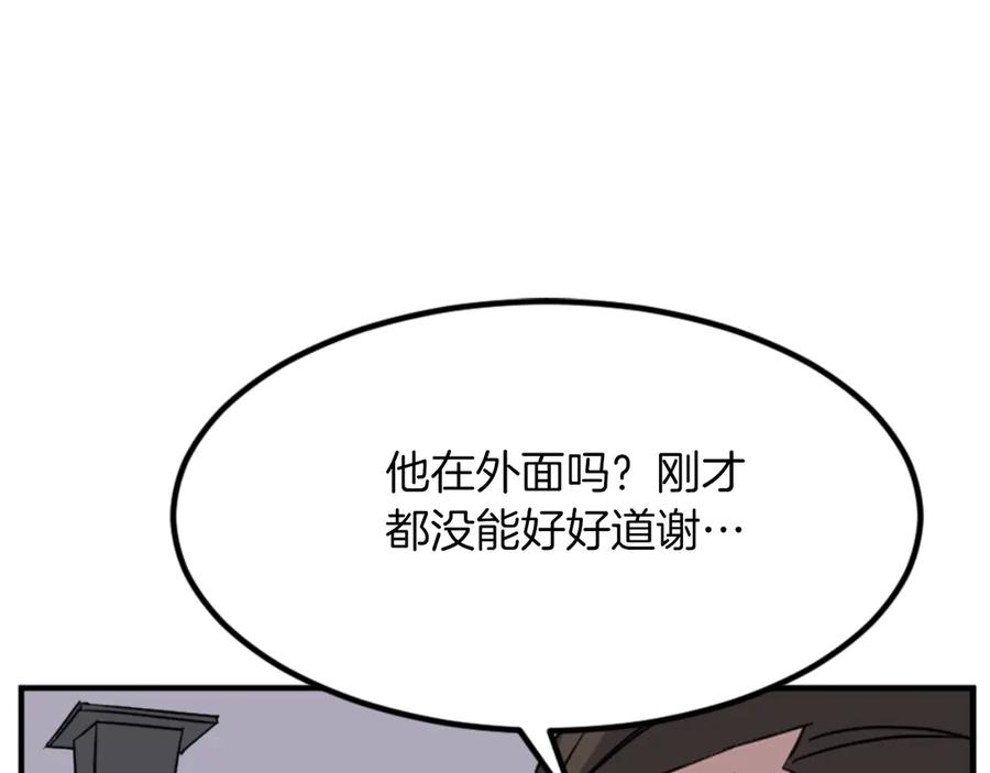 《重生不死尊》第144话 包围 第66页