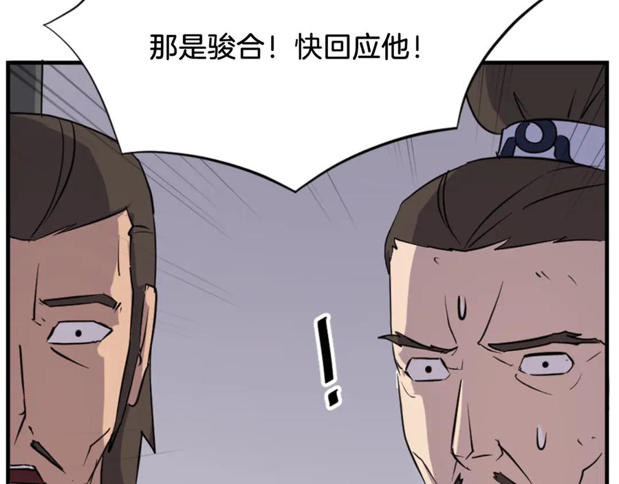《重生不死尊》第144话 包围 第32页