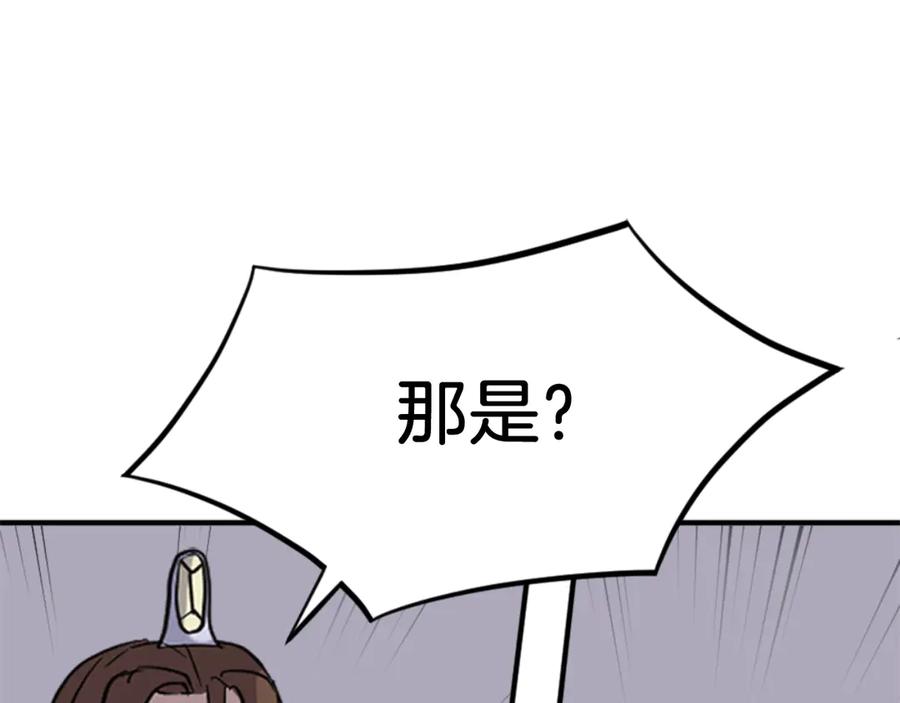 《重生不死尊》第144话 包围 第108页