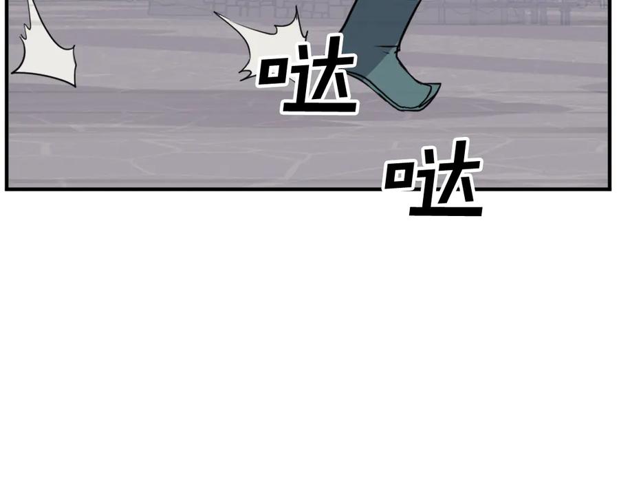 《重生不死尊》第144话 包围 第46页