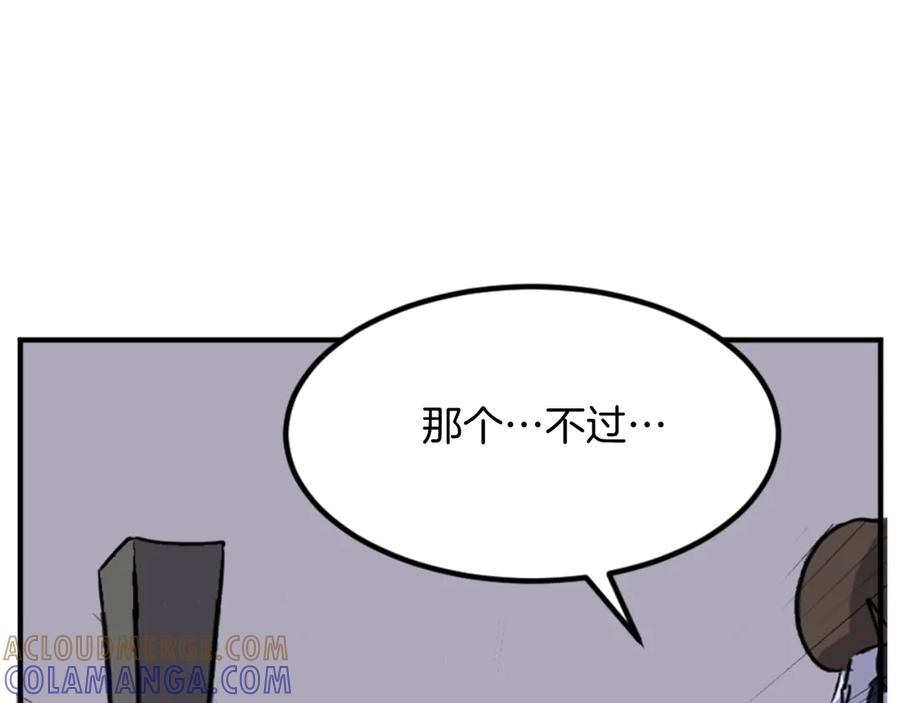 《重生不死尊》第144话 包围 第105页