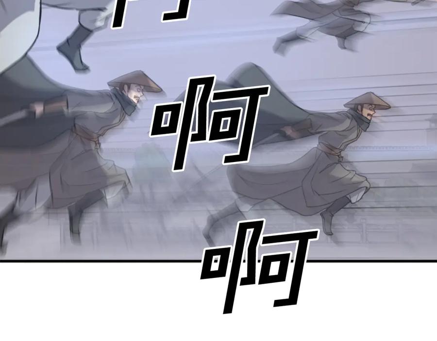 《重生不死尊》第144话 包围 第143页