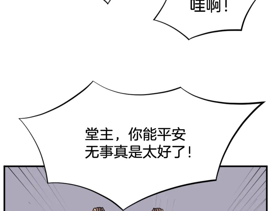 《重生不死尊》第144话 包围 第102页