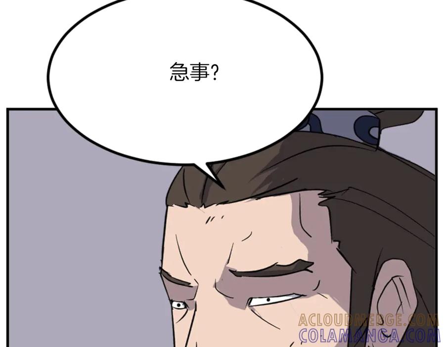 《重生不死尊》第144话 包围 第69页
