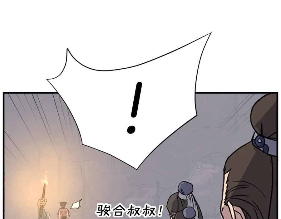 《重生不死尊》第144话 包围 第47页