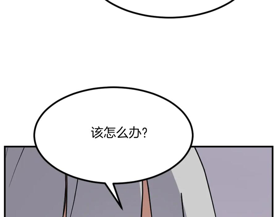 《重生不死尊》第144话 包围 第124页