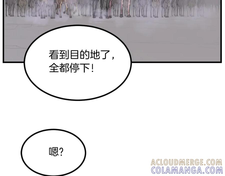 《重生不死尊》第144话 包围 第5页