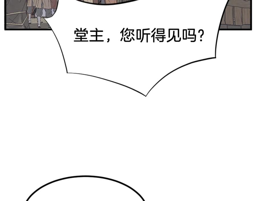 《重生不死尊》第144话 包围 第26页