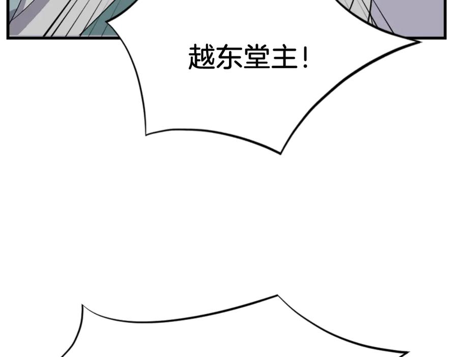 《重生不死尊》第144话 包围 第31页