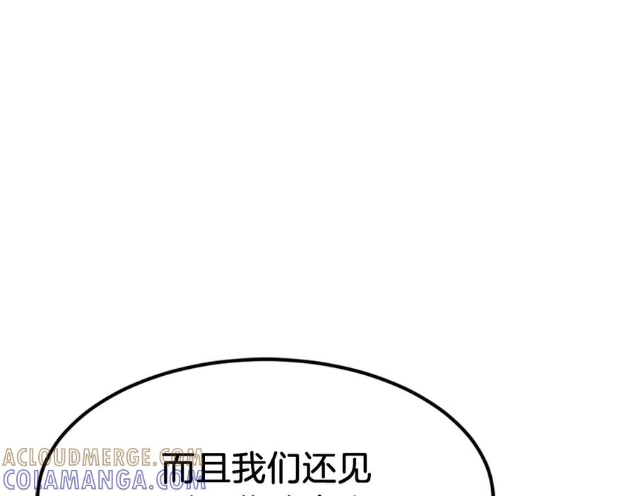 《重生不死尊》第144话 包围 第57页