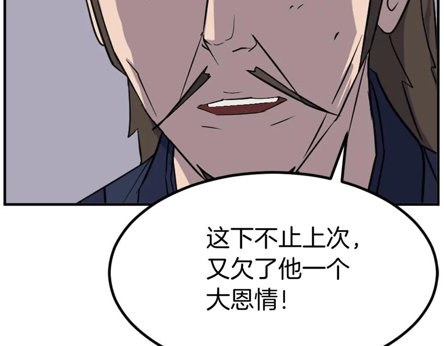 《重生不死尊》第144话 包围 第59页