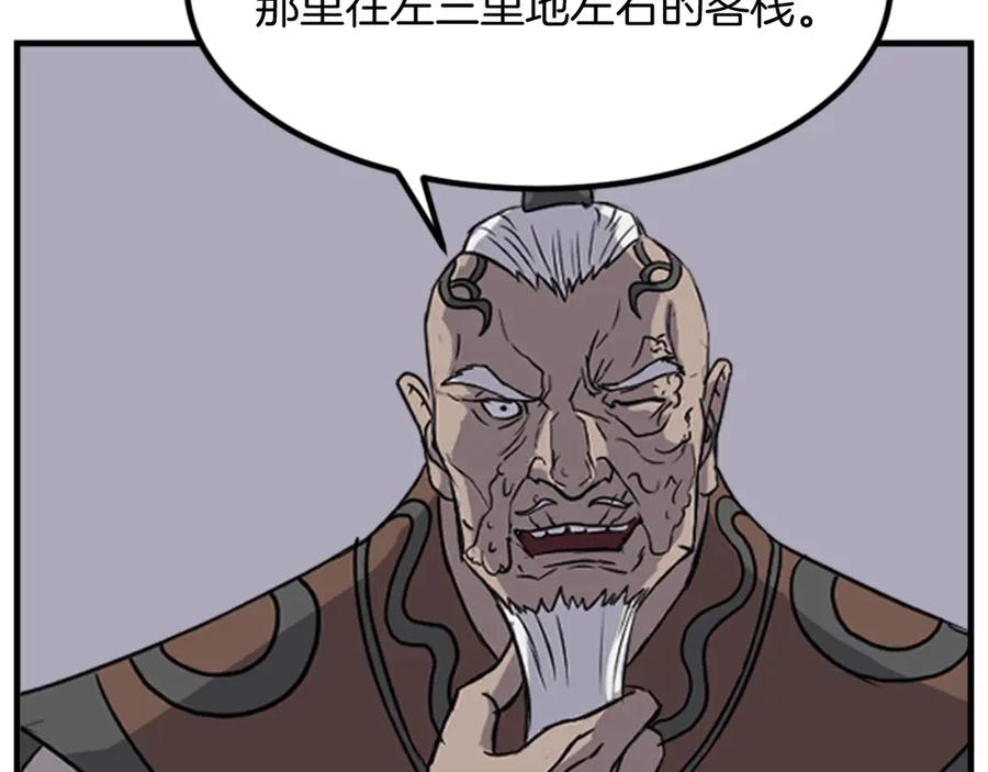 《重生不死尊》第144话 包围 第151页