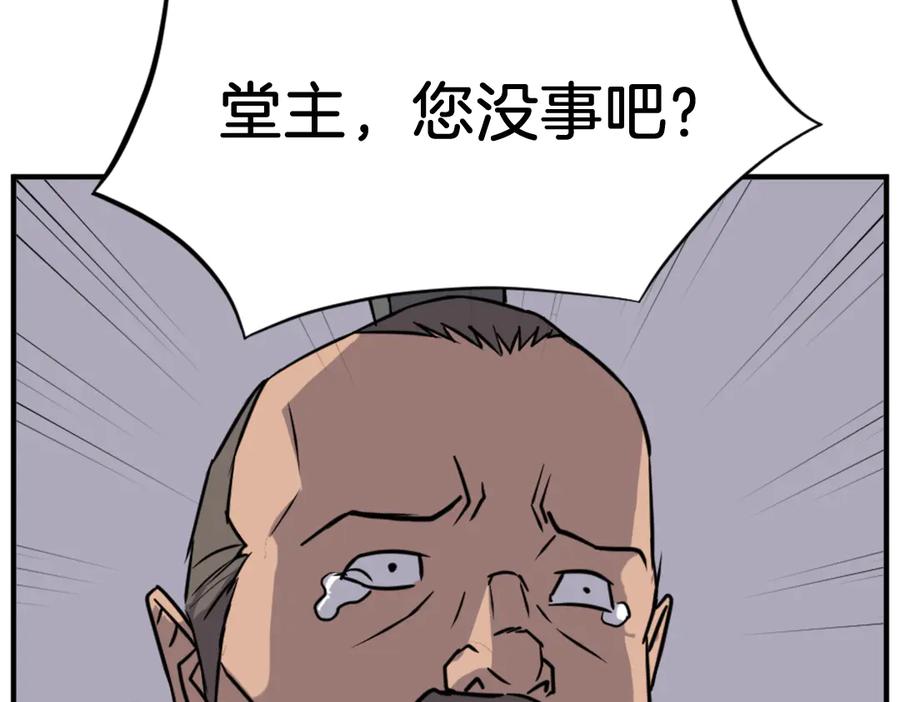 《重生不死尊》第144话 包围 第50页