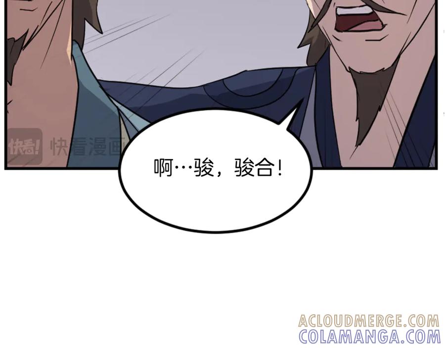 《重生不死尊》第144话 包围 第33页
