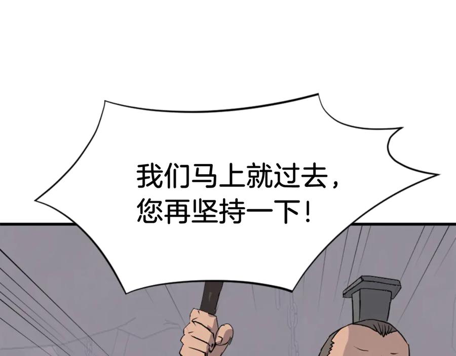 《重生不死尊》第144话 包围 第42页