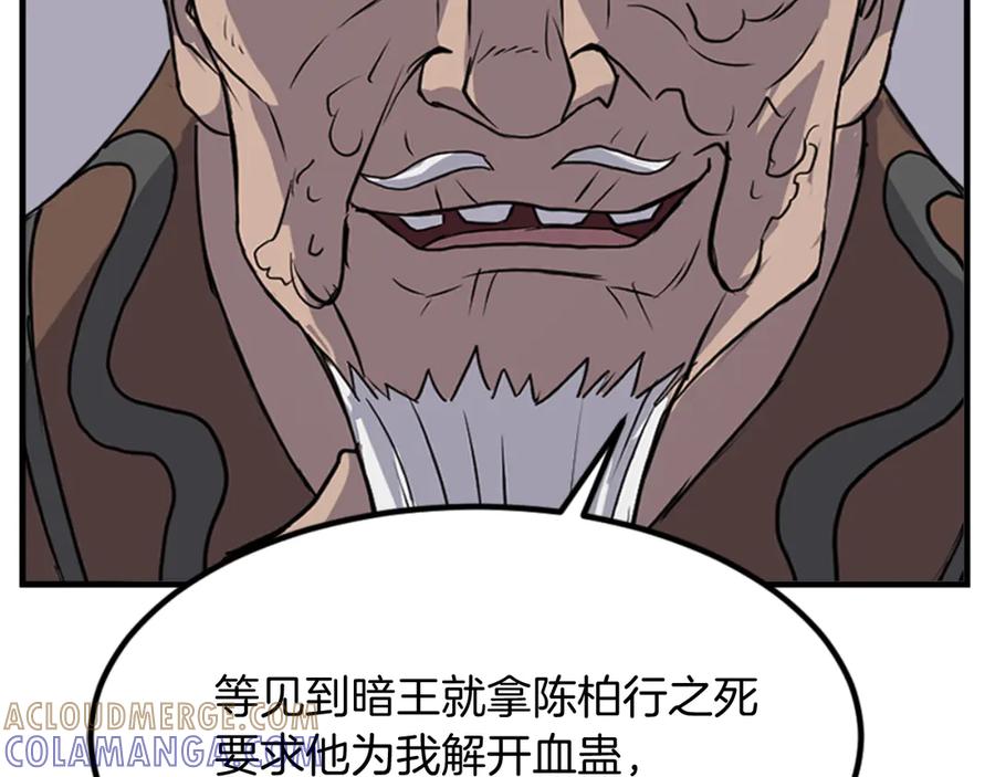 《重生不死尊》第144话 包围 第157页