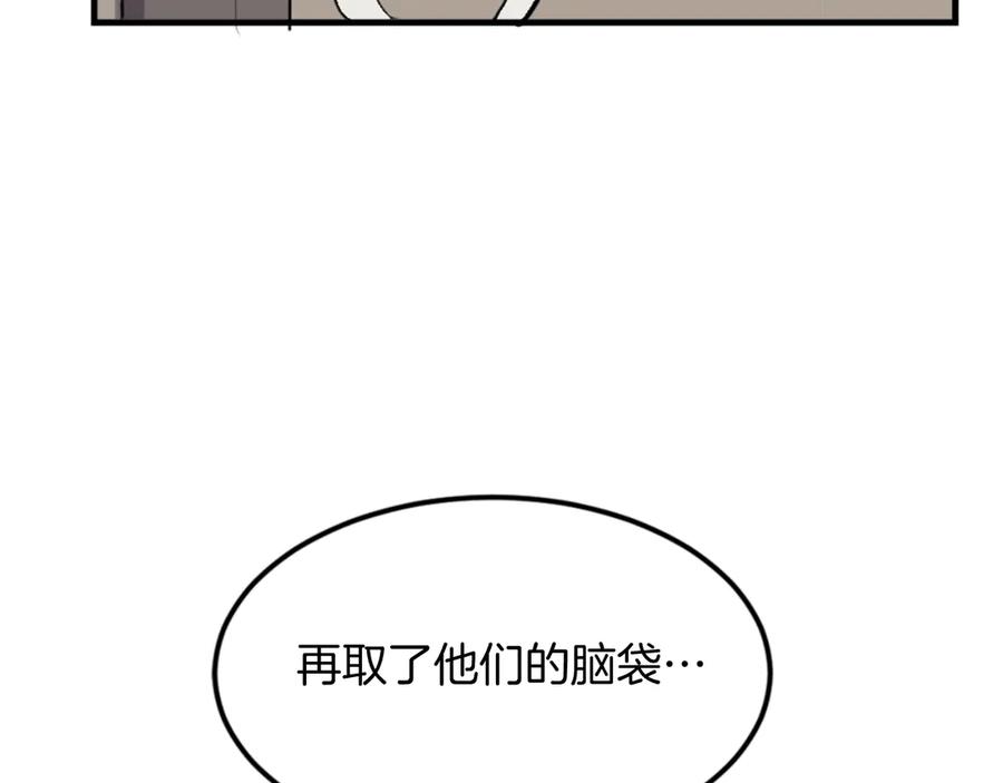 《重生不死尊》第144话 包围 第160页