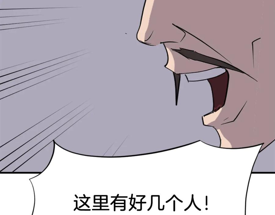 《重生不死尊》第144话 包围 第38页