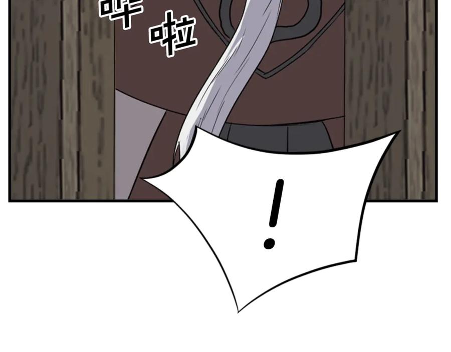 《重生不死尊》第144话 包围 第162页
