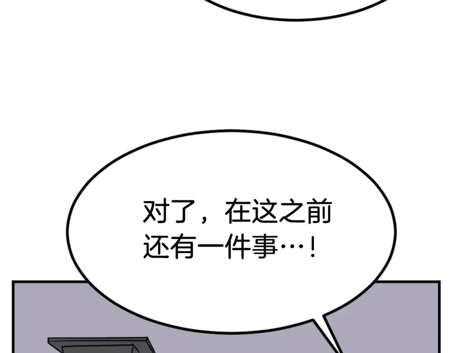 《重生不死尊》第144话 包围 第76页