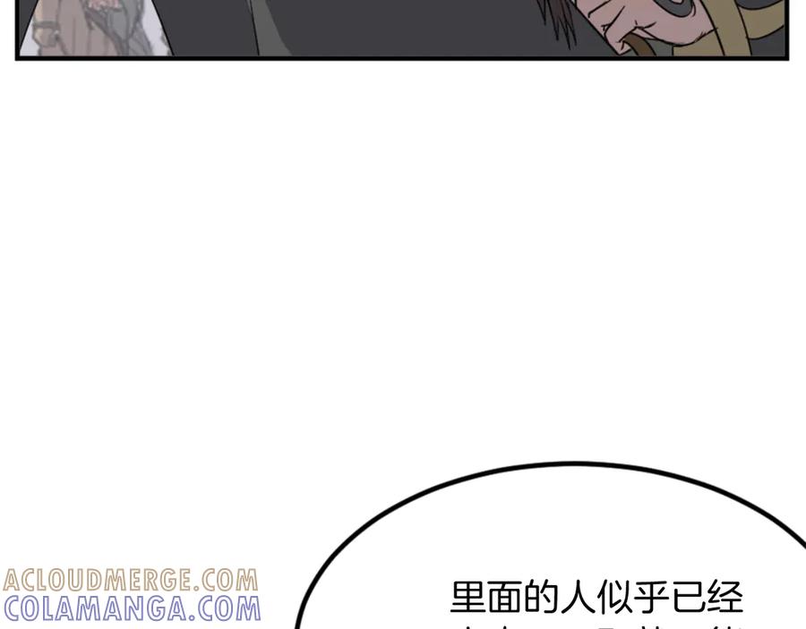 《重生不死尊》第144话 包围 第121页