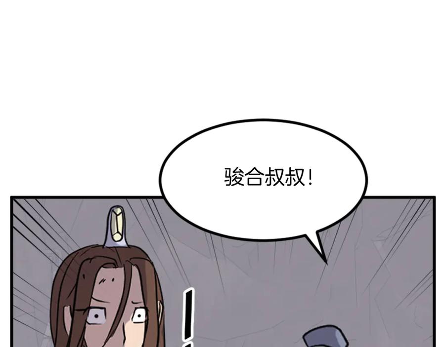 《重生不死尊》第144话 包围 第34页