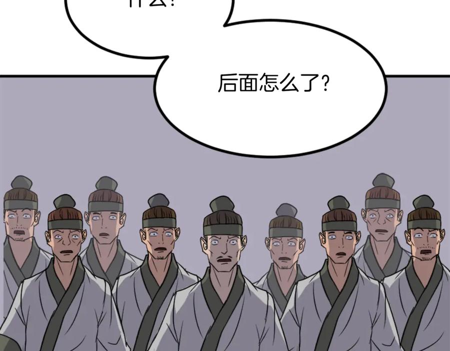 《重生不死尊》第144话 包围 第111页