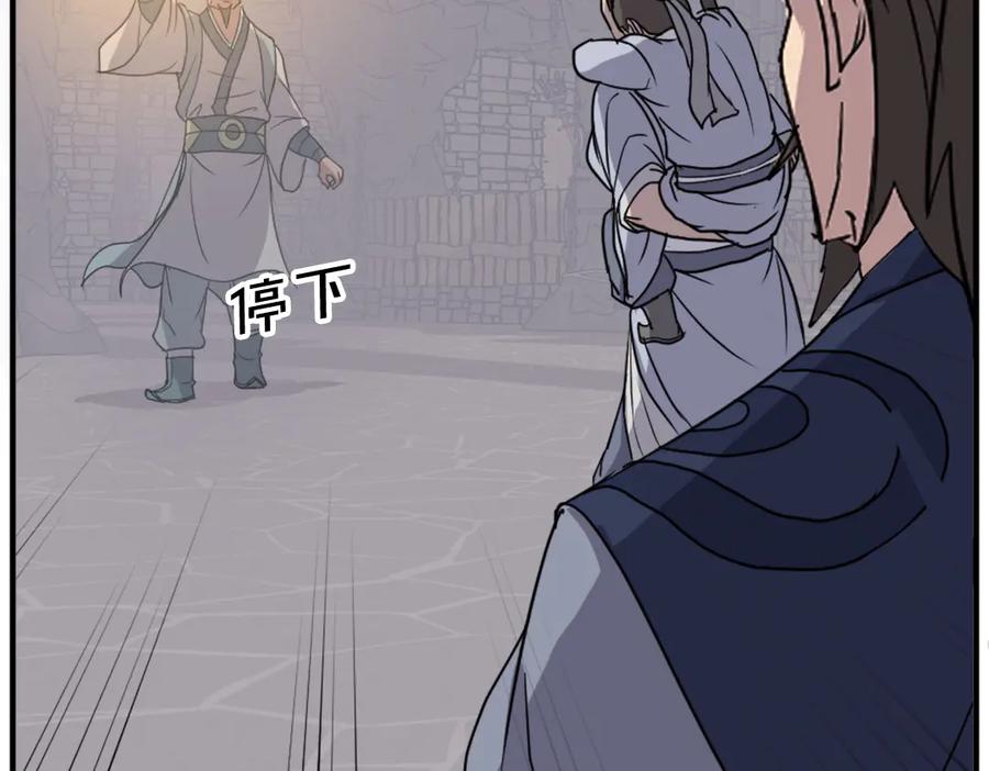 《重生不死尊》第144话 包围 第48页