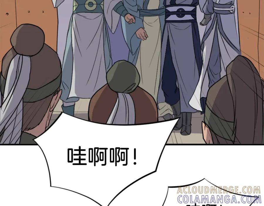 《重生不死尊》第144话 包围 第101页