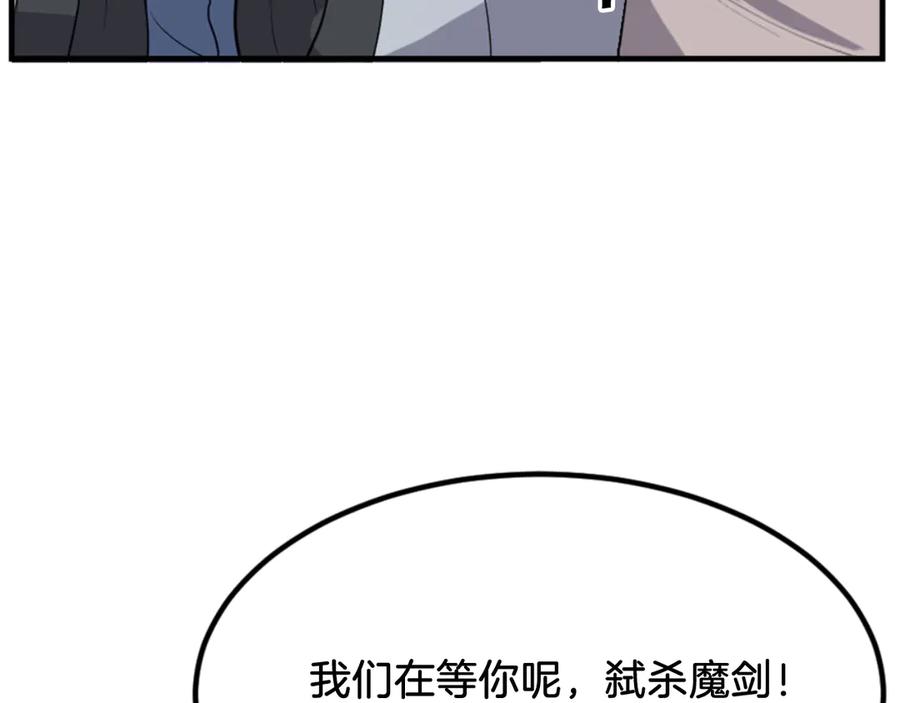 《重生不死尊》第144话 包围 第168页