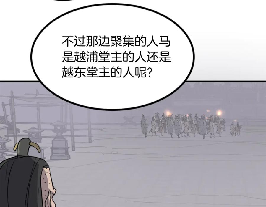 《重生不死尊》第144话 包围 第6页