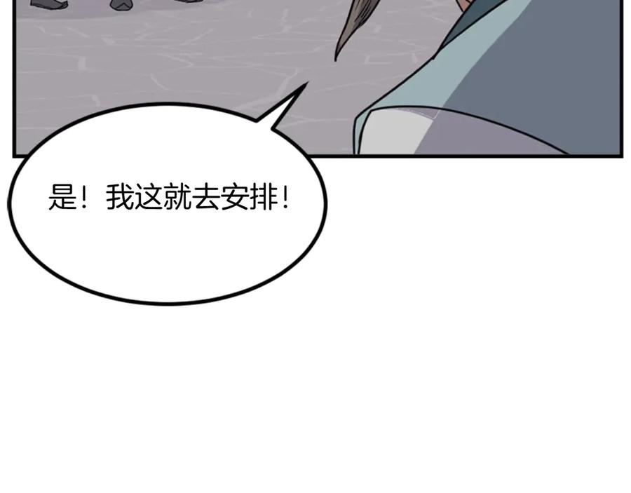 《重生不死尊》第144话 包围 第92页