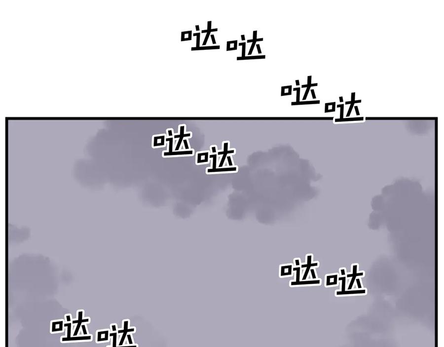 《重生不死尊》第144话 包围 第3页